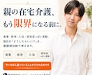 親の在宅介護の困りごとを看護師目線で伺います 食事・排泄・入浴・認知症っぽい言動も相談できます イメージ1