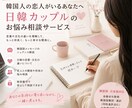 韓国人女性が恋人との関係について相談に乗ります 現実的な答えを出すのが得意です！笑友達みたいに話しましょー イメージ2