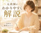 頭の中がすっきりするジャーナリングの方法を教えます 書くだけで心が整う、繊細なあなたのためのジャーナリング方法 イメージ1