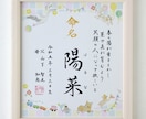 新規出店：「命名色紙」書道師範が心を込め揮毫します オリジナル色紙（パレード）使用、（額、送料無料） イメージ3