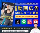 修正無制限！ショート・広告動画を制作いたします META・インスタグラムの広告運用までお任せ下さい イメージ1