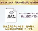 鑑定２０年◆心理学と三占術で金運の扉を開きます お金の不安と心のブロックを解き、豊かな未来へ。 イメージ3