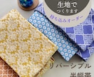 お好みの布地から半幅帯を作ります 好きな柄を取り入れて、和装をもっと身近に気軽に！ イメージ1