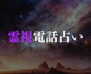 上級霊能占い師による総合占いと助言を致します 心霊・恋愛・仕事・財運・人間関係等をご鑑定させて頂きます イメージ4