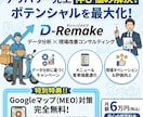 デリバリー（Uber）売上を最大化します デリバリー改善運用代行（MEO対策の無料特典付き） イメージ1
