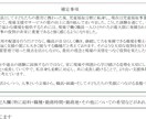 転職時の履歴書・職務経歴書作成のサポートします 内定10社！　転職成功へ導く実践的な書類作成サポートです。 イメージ4