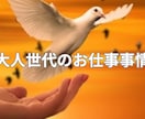 不当解雇などお仕事の問題を聴きアドバイスします サクサク問題解決へ向けて行動しないと人生もったいないですよ！ イメージ4