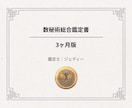 数秘術┃３ヶ月の方針書。仕事恋愛伴走サポートします 5,000字超の戦略書＋相談＋最大3週間の伴走で３ヶ月を攻略 イメージ4