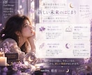 彼の本音｜あなたへの気持ちを霊視で読み解きます 好き・迷い・距離を置く理由｜今の二人の現在地まで丁寧に視ます イメージ8