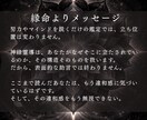 神縁霊導◆努力が報われない流れを解放します 評価/キャリア/昇進/仕事の停滞の原因を特定します イメージ5