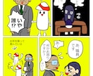 商品がめちゃめちゃ気になる漫画作成します 手書き風の漫画（カラーでも白黒でも） イメージ4