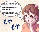同人活動・創作活動のお悩み何でも聞きます 同人活動・創作活動、スタートからレベルアップまで イメージ2