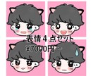 ブログに大活躍！【表情4点セット】アイコン描きます ブログを可愛く！見やすくしたい方におすすめ！！ イメージ1