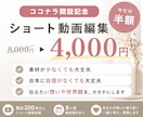 SNS用ショート動画を制作します 店舗、飲食、サロンPRお任せください！魅力が伝わる制作 イメージ1