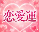 あなたの恋愛運を数秘術で鑑定します 恋愛運は、生まれ持った数字から読み解くことができます イメージ1