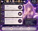 あなたの今の状態を守護神がそっと映し出します 今の迷いに、静かに答えを出します！ イメージ3