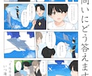 商用利用OK！LP漫画・広告漫画作成します 学習教材、パンフレット掲載の実績があります イメージ2