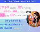 Wixで手軽に高品質なホームページを制作します 短納期＆充実サポート！あなたの想いが伝わるデザインを実現！ イメージ1