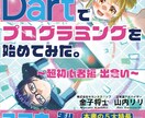 Kindle出版アカウント登録を個別サポートします 出版実績２００冊超のプロデューサーがアカウント登録を教えます イメージ3