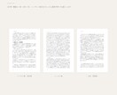 エッセイ・自費出版の本文をA5の本に組みます 書き上げた原稿を、そのまま印刷所へ出せる形に イメージ1