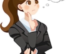仕事場・学校・ご近所での人間関係を解決します 仕事場や学校等の人間関係で悩んでいるあなたを全力でサポート！ イメージ1