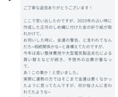 毎年的中2024年開運運勢おみくじ占いを作成します 来年を良い年にするために運勢を知って準備しておきましょう。 イメージ3