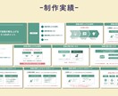 情報整理からデザインまで！資料作りをお手伝いします \出品記念価格  10枚4000円/　先着３名様限定価格！ イメージ4