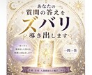 あなたの悩みや迷いに“本当の答え”を導き出します その迷い、ちゃんと意味があります。大丈夫。 イメージ1