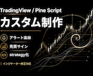 TradingViewのカスタム制作をします アラート追加・売買サイン作成に対応 イメージ1