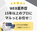 集客＆売上アップにつながる記事を高品質で執筆します WEB業界歴15年のプロがコンバージョンを意識して構成 イメージ4