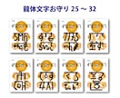 あなたの名前入り龍体文字のお守り作ります 一生使えるお悩み別36種類のお守りと練習帳ほか イメージ6
