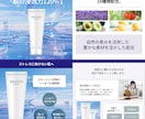 売れる！女性向け綺麗なLPを安価で作成します 商品の魅力を引き出し女性の心を惹きつけるデザインをご提供！ イメージ4