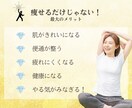 しっかり食べてキレイに痩せる方法がわかります 【先着5名限定】『昔より食べてないのに、痩せない…』あなたへ イメージ7
