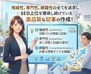 SEOで勝つ！商標キーワードで記事を作成します ◎5,000文字以上！SEO上位実績あり！品質に自信あります イメージ3