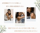 経営者目線で女性に選ばれる「視点」を貸し出します 男性には見えない「女性客の心理」と「女性の視点」を教えます イメージ2