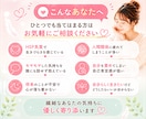 HSP・繊細さんのお話を優しく聴き心に寄り添います 深く考えすぎて傷つき疲れるhsp・繊細さんの安心できる場所 イメージ8