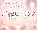 恋愛ヒーリング✧ご縁を整えます 恋の流れを整え、ご縁を優しく育みます イメージ1