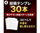 Threads×noteのAI投稿テンプレ渡します 投稿量産プロンプト＋note構成テンプレを丸ごと配布 イメージ4