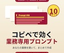 業務に効くAI依頼プロンプトを代行します AI初心者歓迎です！ChatGPT、Claude等対応 イメージ1