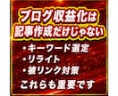 毎日30分の作業でブログ運用できる全手順教えます ChatGPT×ブログ、1記事20分でSEOに強い記事が完成 イメージ5