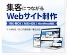 CanvaでおしゃれなWebサイト制作します Canva安心してご依頼いただけるよう丁寧にサポートしま イメージ1