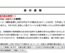 事業再構築補助金の事業計画書記載例をご提供します これで事業計画書１ページ目と収益計画がわかる！ イメージ3