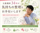 元看護師34年が気持ちの整理をお手伝いします 「元看護師34年、あなたの心に寄り添います」 イメージ1