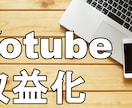 YouTube収益情報を伝授します 【霧島シオンより安い！】人気YouTuberを目指したい方へ イメージ1