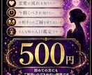 お相手との恋愛の流れとタイミングを読み解きます 今動くべきか、待つべきかを丁寧に読み解きます イメージ9