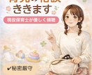 育児の悩みやちょっとした愚痴、何でも聞きます どんなことでも大丈夫です。不安や心配なことを教えてください イメージ1