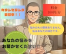 元公務員で現就労支援員がカウンセリングいたします 民間・行政・福祉を経験したカウンセラーが真剣に傾聴いたします イメージ1