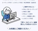 レスポンシブ対応可！コーディングのご依頼承ります WEBサイト・LP・HTMLメール制作のご依頼を受付中 ｜ イメージ1