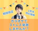 リピーター様限定☀️カラオケを一緒に楽しみます ⭐カラオケ⭐歌の練習⭐楽器の練習⭐音楽好き イメージ1