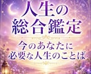ワンコイン霊視&四柱推命★あなたを総合的に占います あなたの人生に必要な言葉を霊視して正直にお伝えします。 イメージ1
